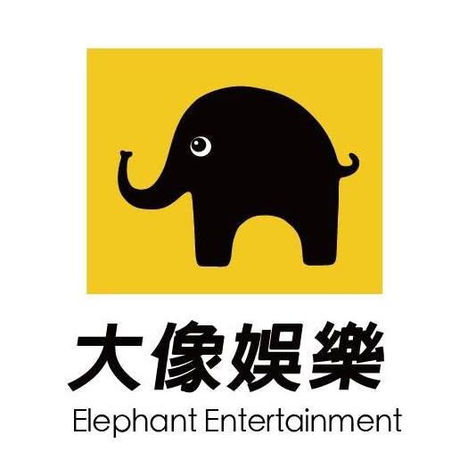 大像娛樂